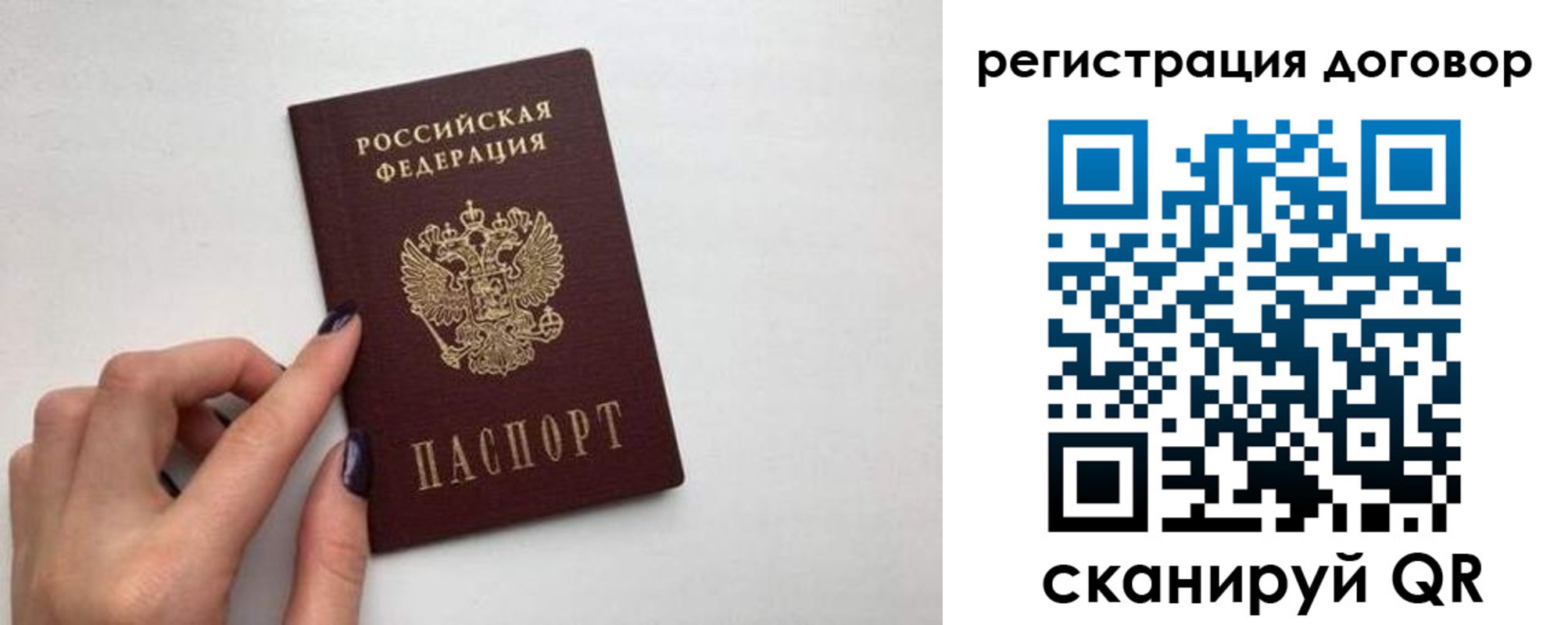временная регистрация законно в Сосенском