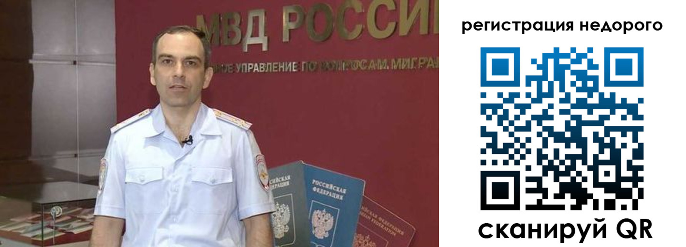 временная регистрация купить в Сосенском