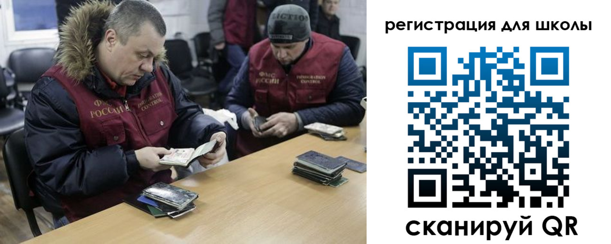 временная регистрация для школы в Сосенском